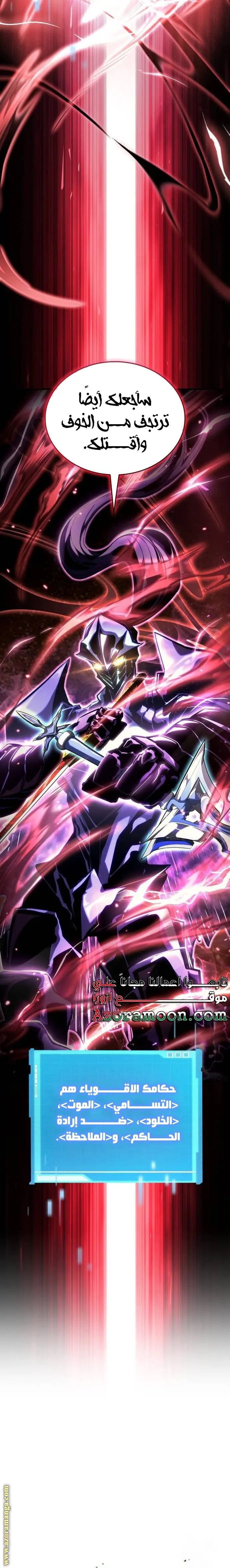 Boundless Necromancer الفصل 103 — صفحة 12