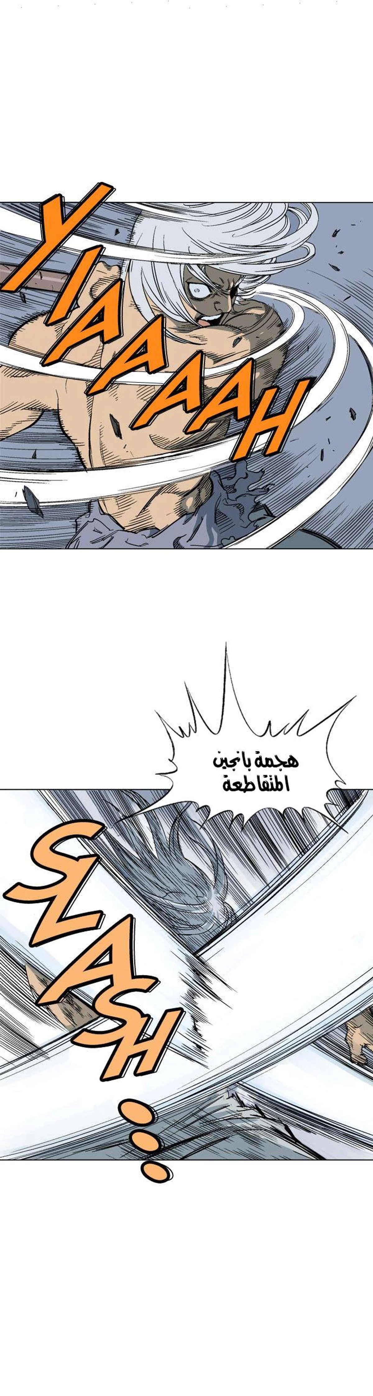 غوسو — الأستاذ الفصل 52 — صفحة 27