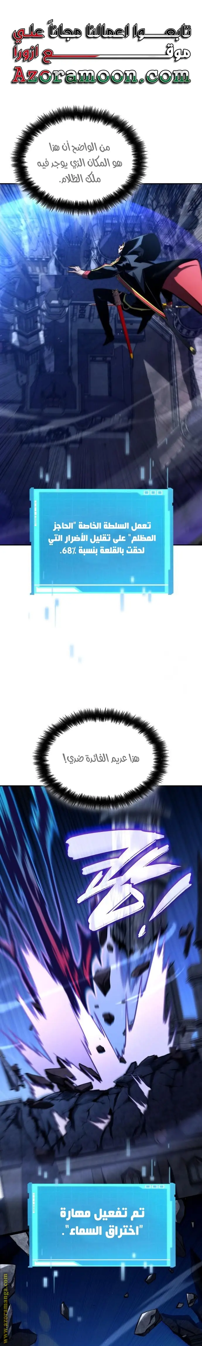 Boundless Necromancer الفصل 92 — صفحة 1