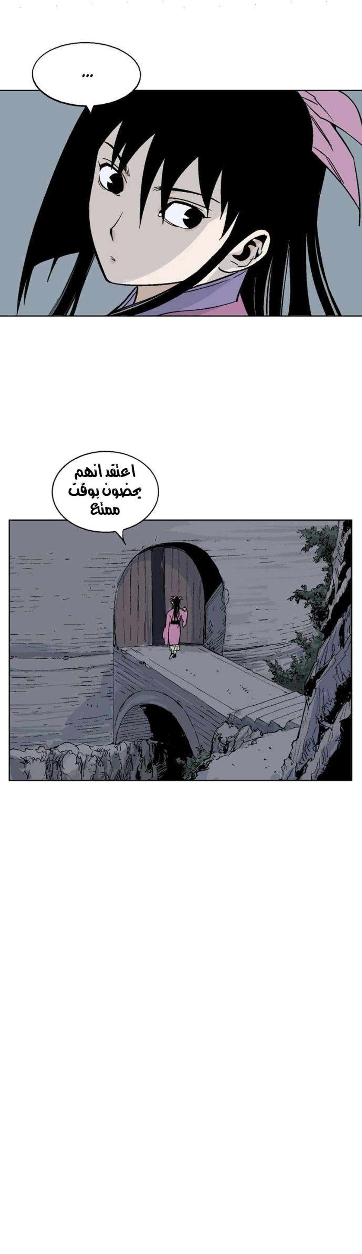 غوسو — الأستاذ الفصل 52 — صفحة 37