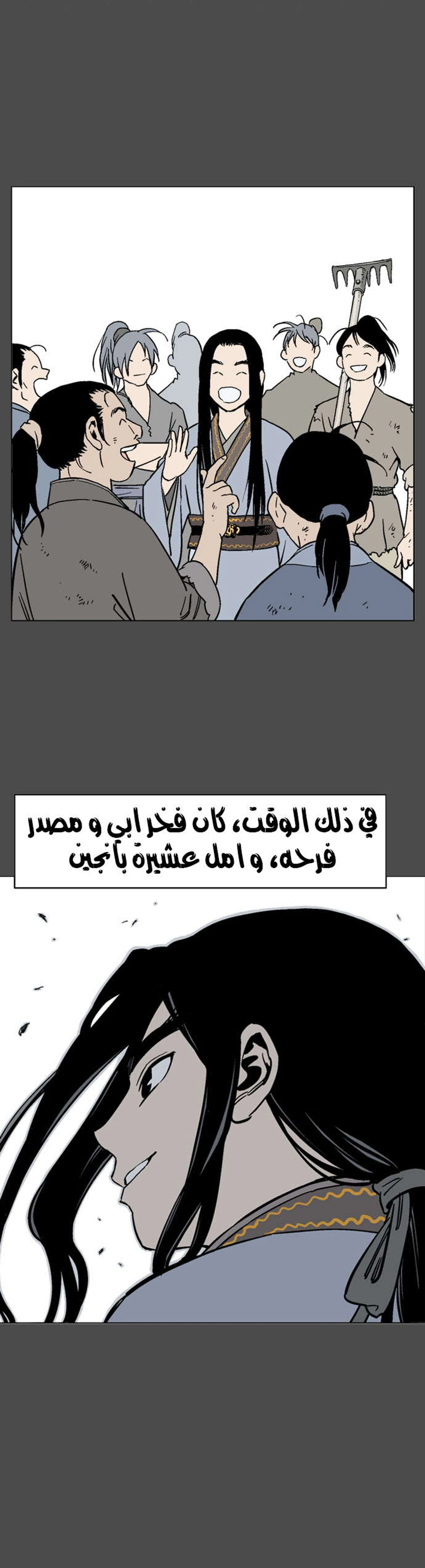 غوسو — الأستاذ الفصل 53 — صفحة 6
