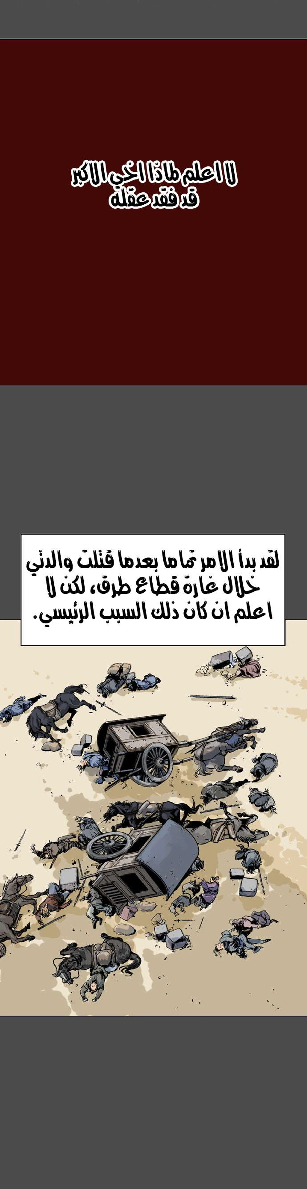 غوسو — الأستاذ الفصل 53 — صفحة 8