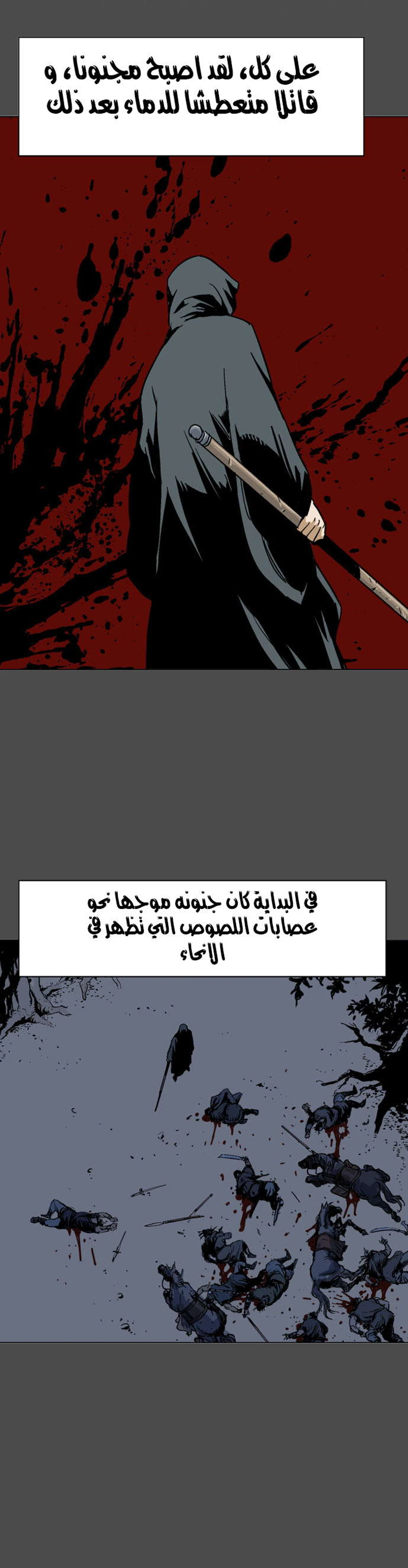 غوسو — الأستاذ الفصل 53 — صفحة 9