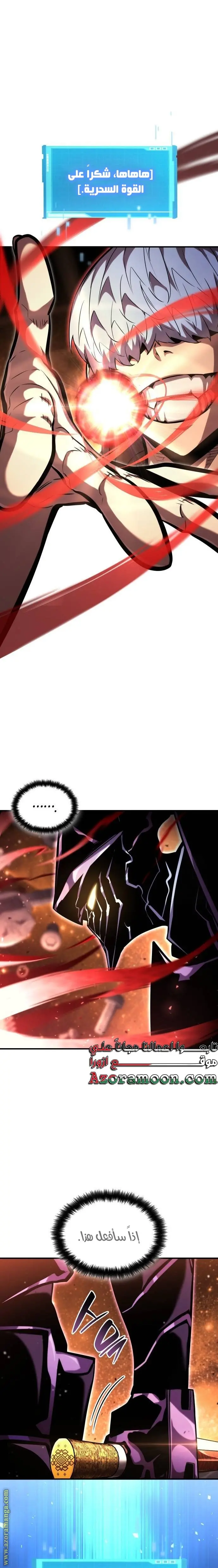Boundless Necromancer الفصل 103 — صفحة 15