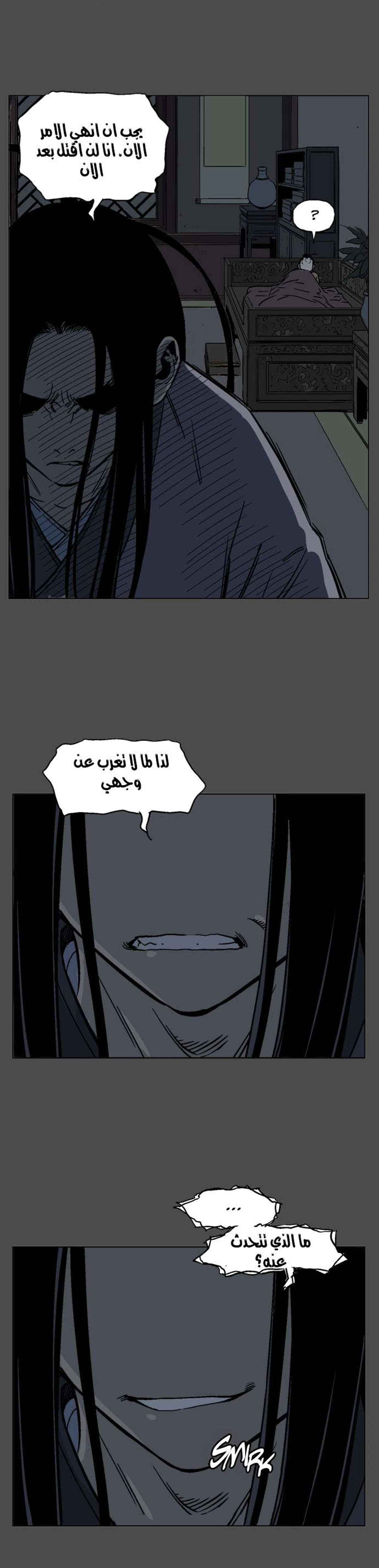 غوسو — الأستاذ الفصل 53 — صفحة 22