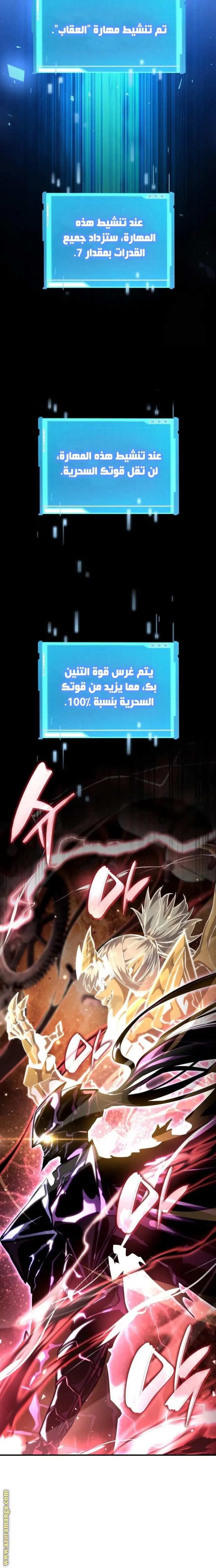 Boundless Necromancer الفصل 103 — صفحة 16