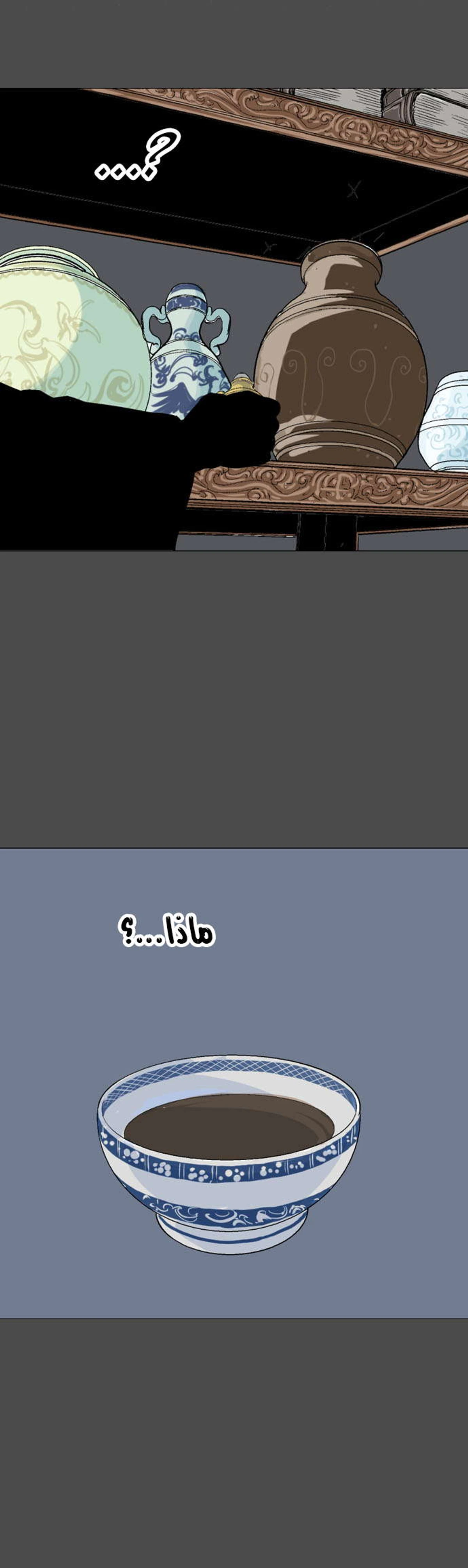 غوسو — الأستاذ الفصل 53 — صفحة 34