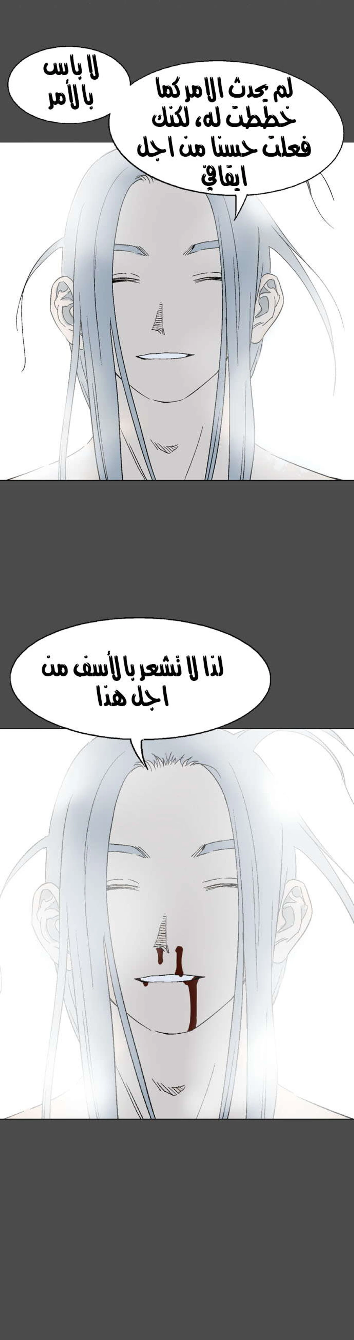 غوسو — الأستاذ الفصل 53 — صفحة 38