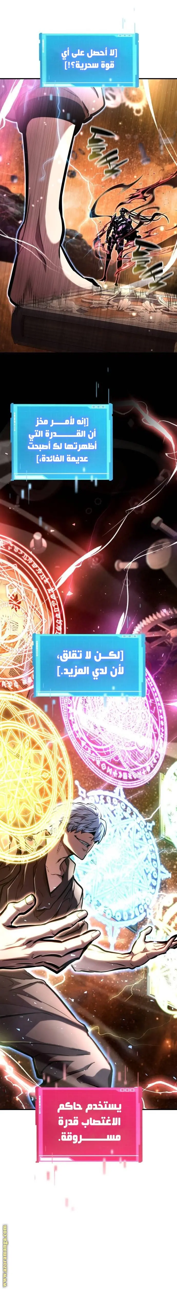 Boundless Necromancer الفصل 103 — صفحة 17