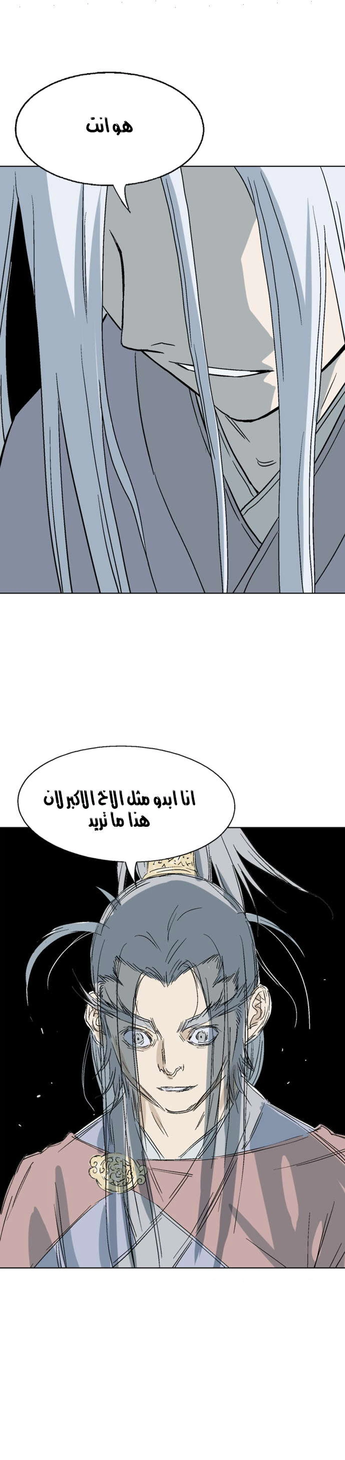 غوسو — الأستاذ الفصل 53 — صفحة 47