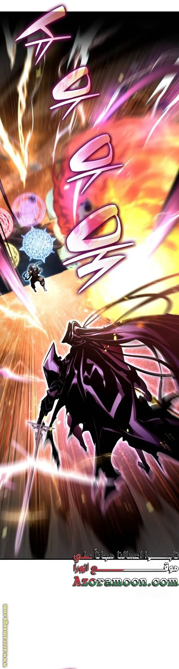 Boundless Necromancer الفصل 103 — صفحة 18