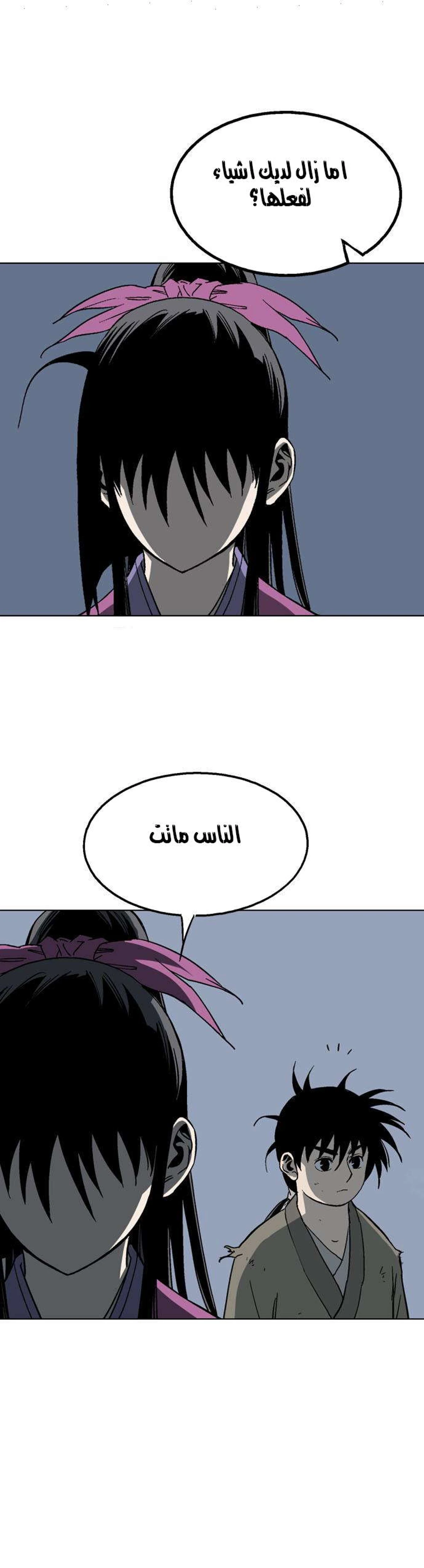 غوسو — الأستاذ الفصل 54 — صفحة 9