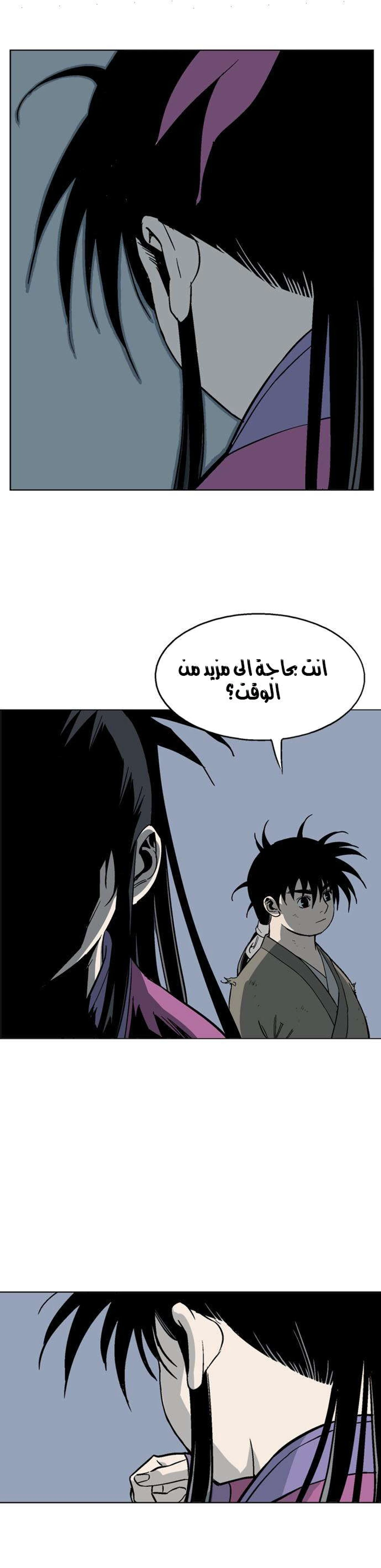 غوسو — الأستاذ الفصل 54 — صفحة 11