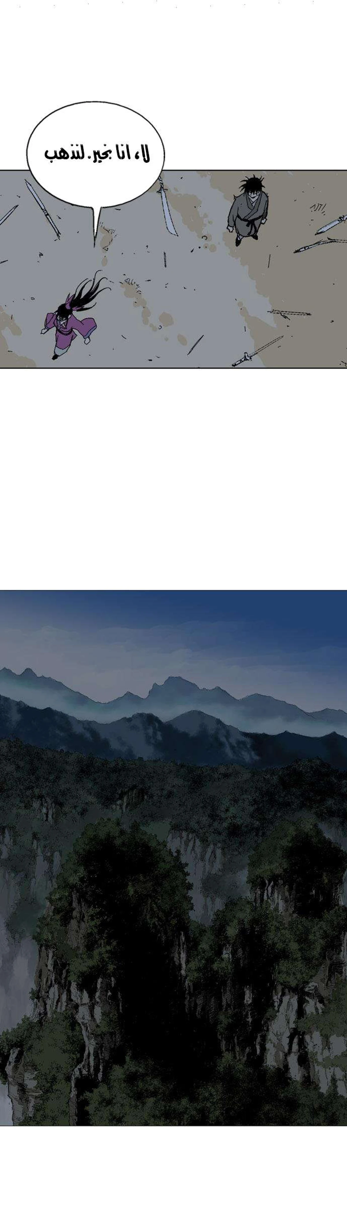 غوسو — الأستاذ الفصل 54 — صفحة 12