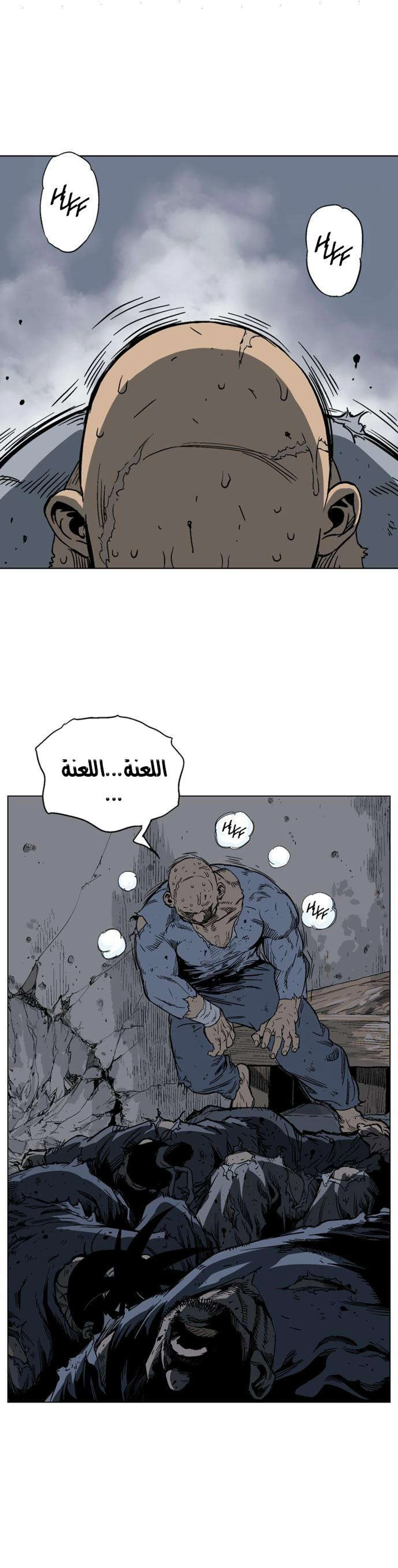 غوسو — الأستاذ الفصل 54 — صفحة 14