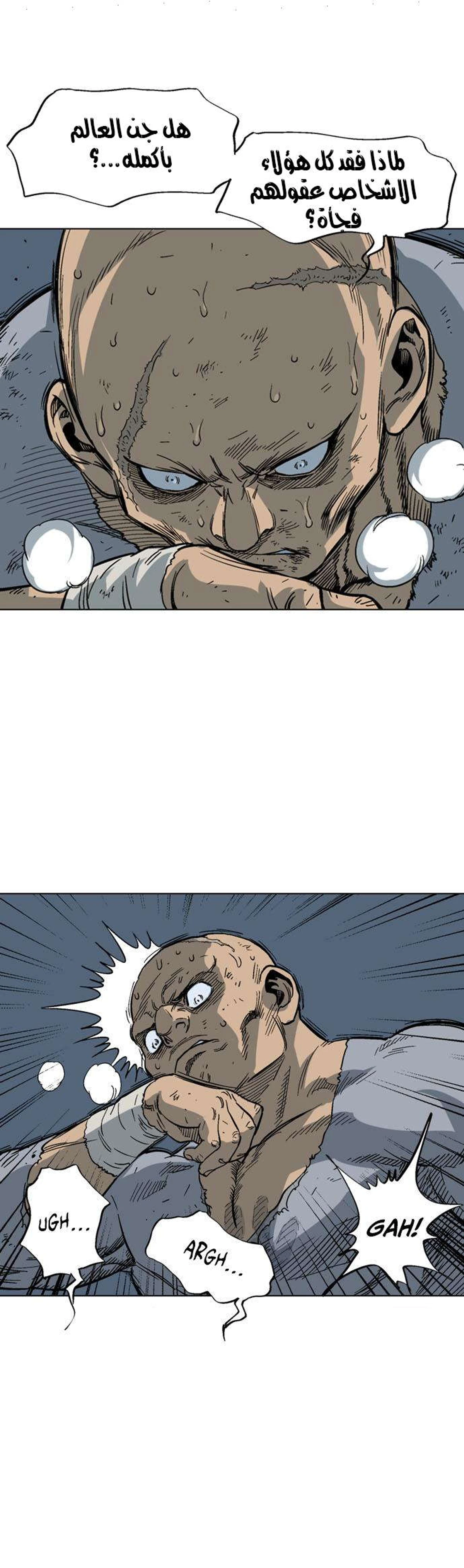 غوسو — الأستاذ الفصل 54 — صفحة 15