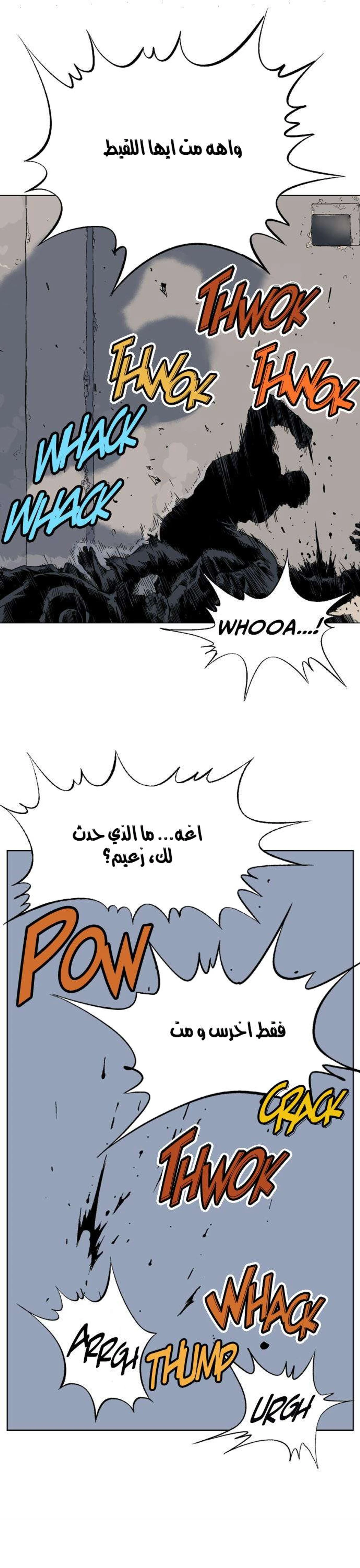 غوسو — الأستاذ الفصل 54 — صفحة 16