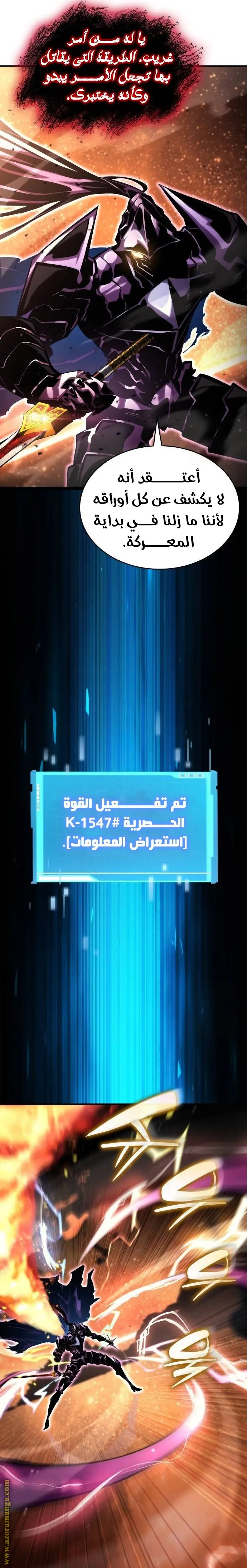Boundless Necromancer الفصل 103 — صفحة 21