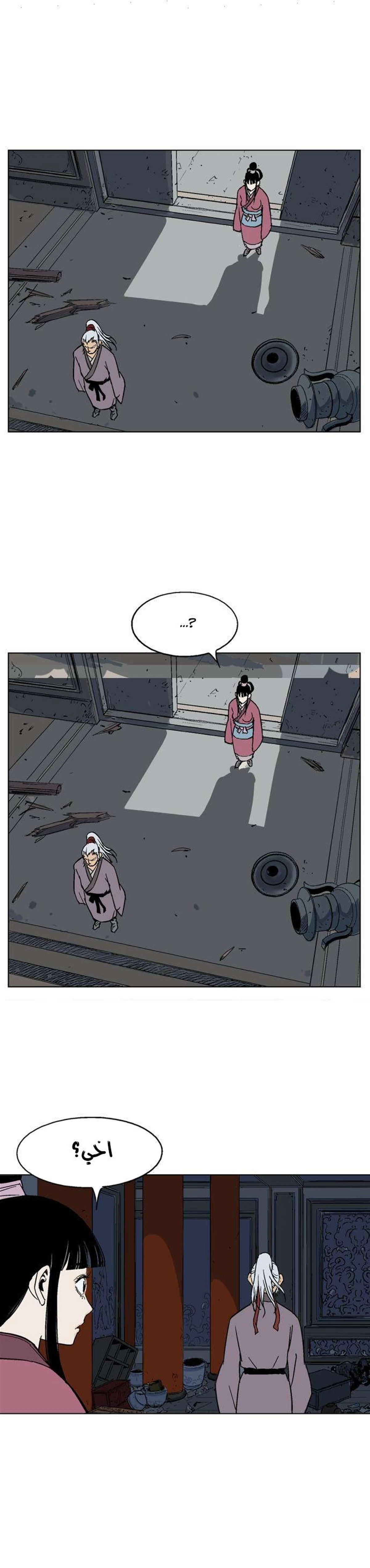 غوسو — الأستاذ الفصل 54 — صفحة 36
