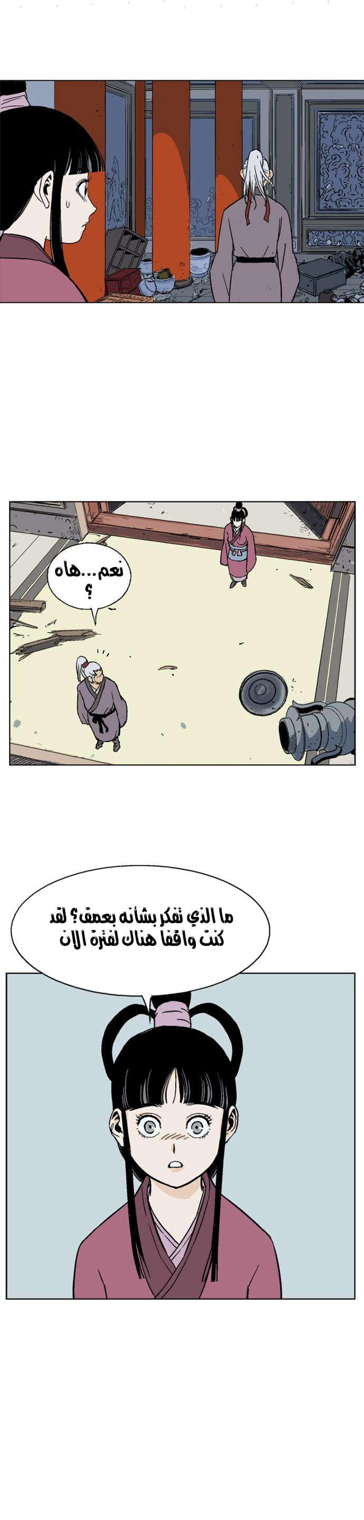 غوسو — الأستاذ الفصل 54 — صفحة 37