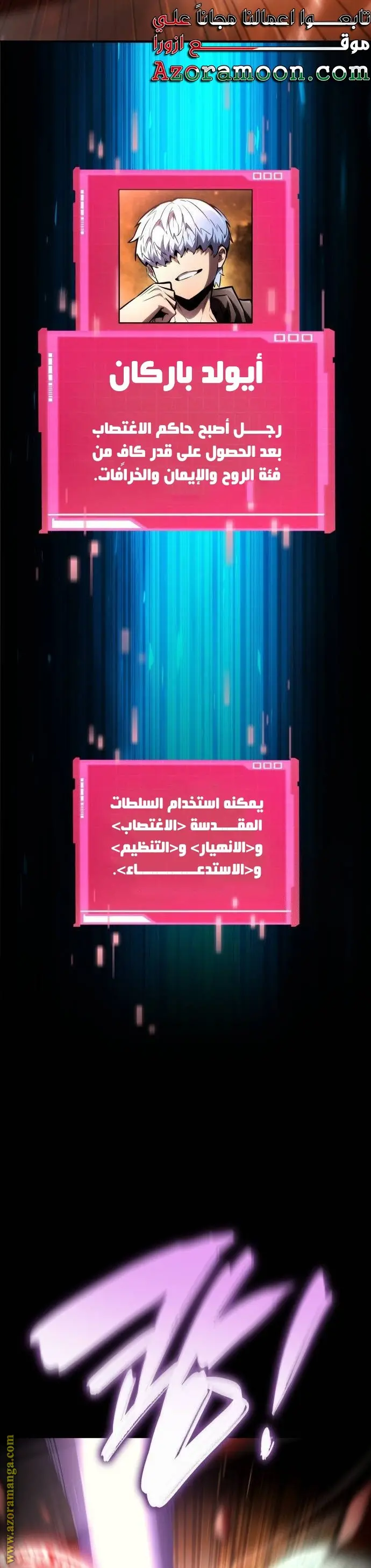 Boundless Necromancer الفصل 103 — صفحة 22