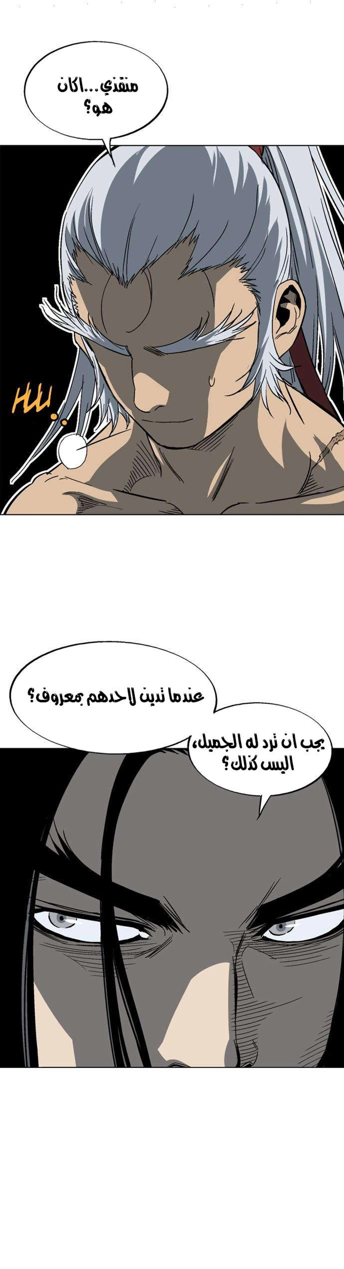 غوسو — الأستاذ الفصل 54 — صفحة 47