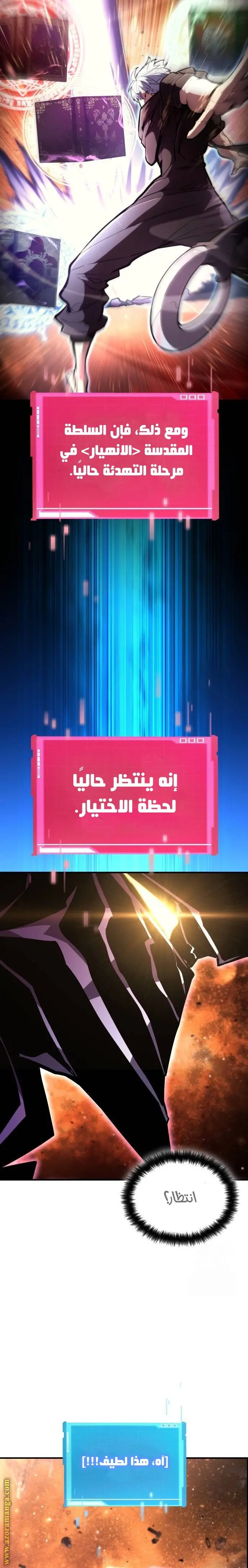 Boundless Necromancer الفصل 103 — صفحة 23