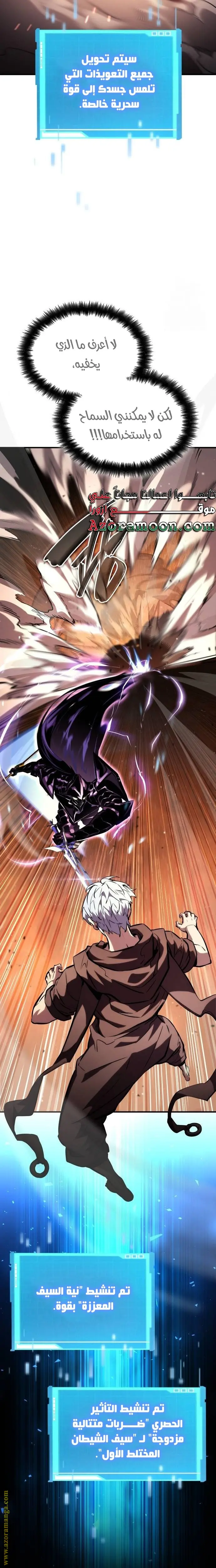 Boundless Necromancer الفصل 103 — صفحة 25