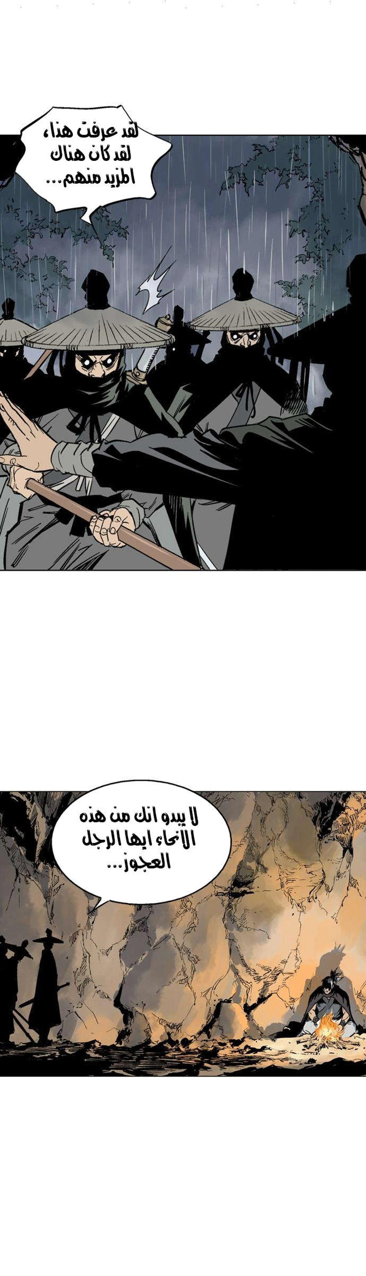 غوسو — الأستاذ الفصل 55 — صفحة 17