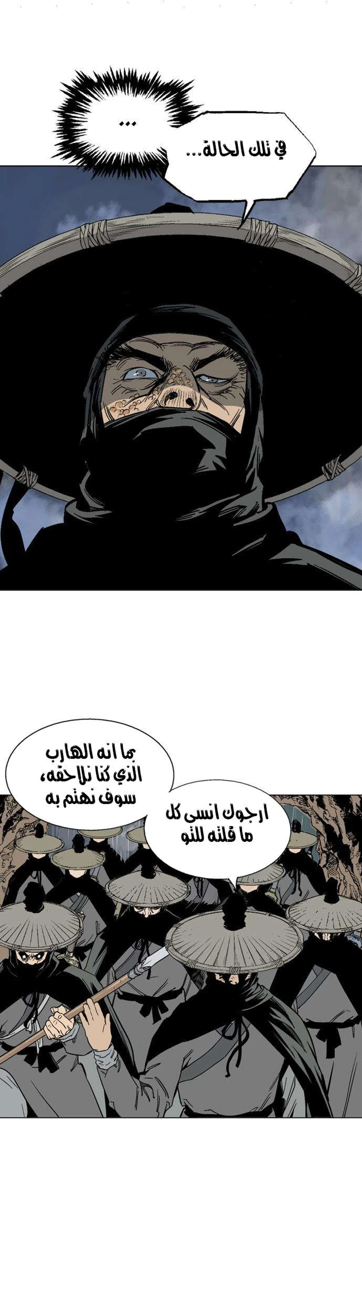 غوسو — الأستاذ الفصل 55 — صفحة 22