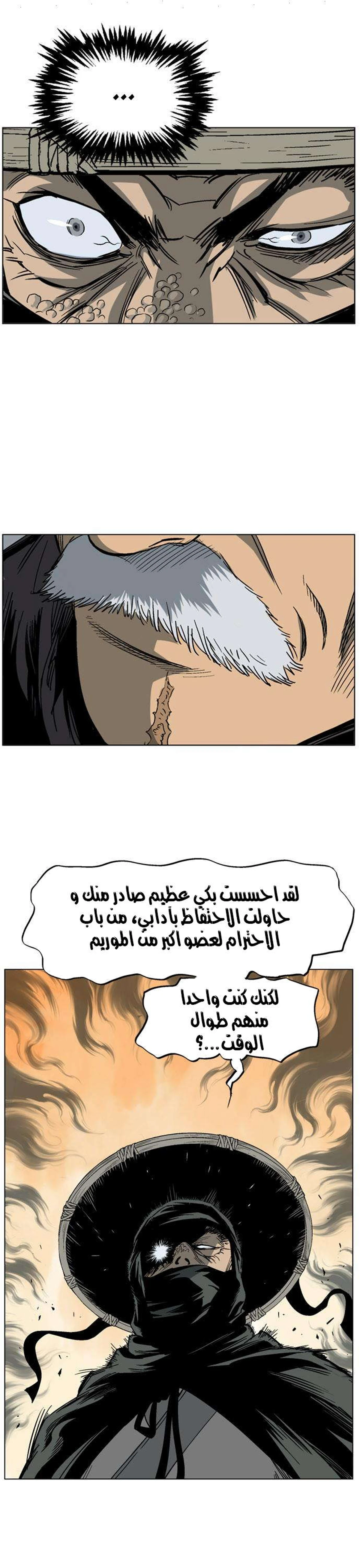 غوسو — الأستاذ الفصل 55 — صفحة 25