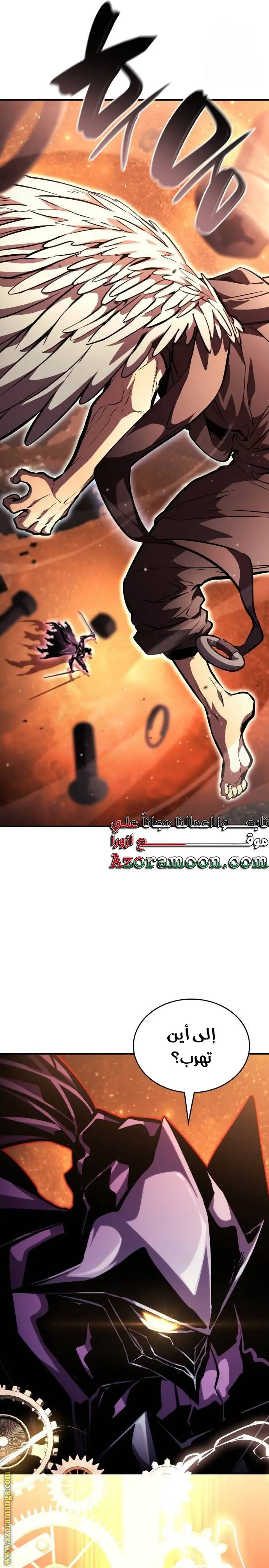 Boundless Necromancer الفصل 103 — صفحة 28