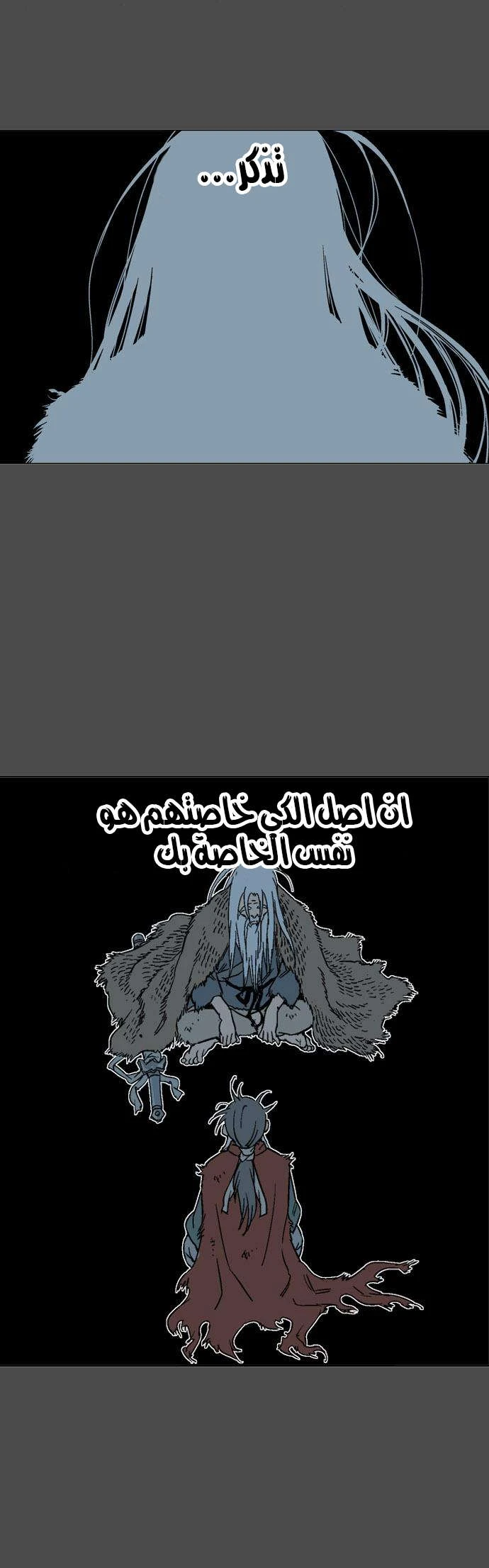 غوسو — الأستاذ chapter 56 — page 7