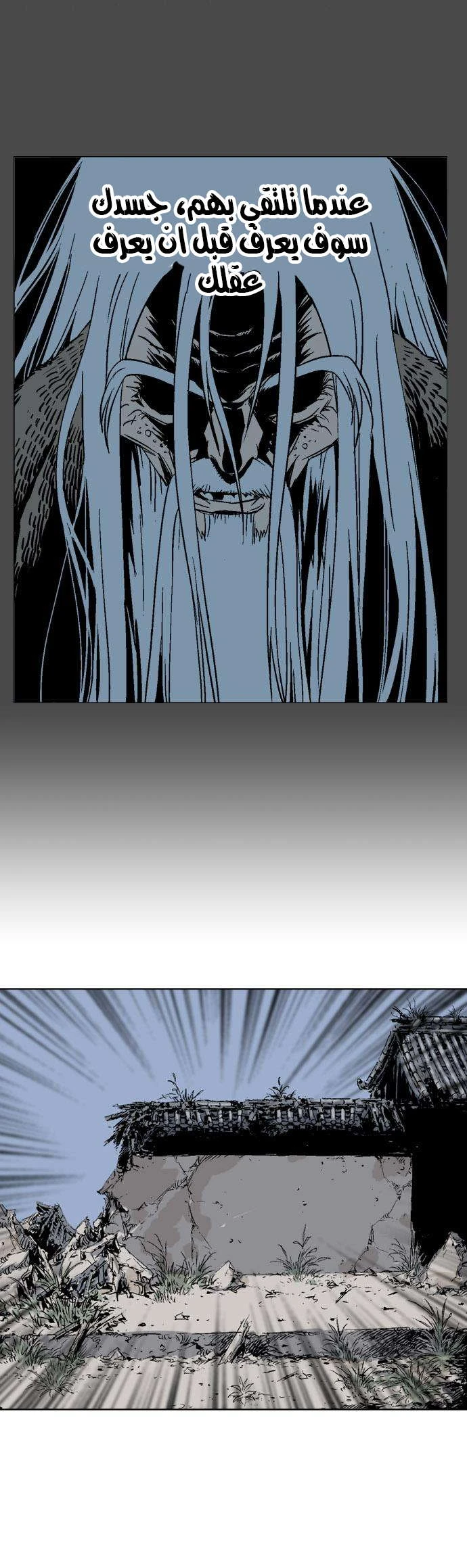 غوسو — الأستاذ chapter 56 — page 8