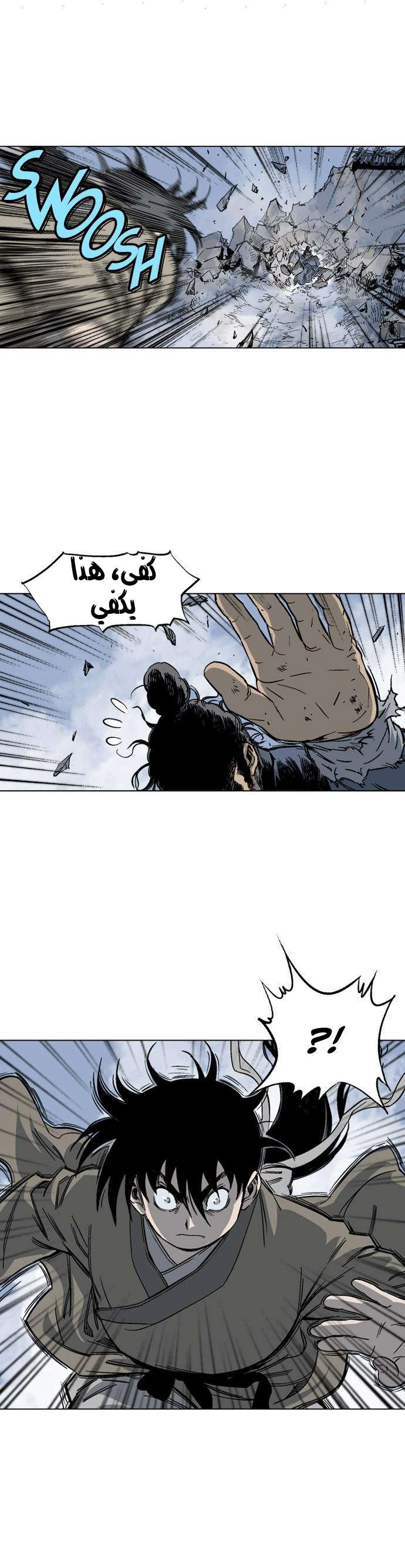 غوسو — الأستاذ chapter 56 — page 12