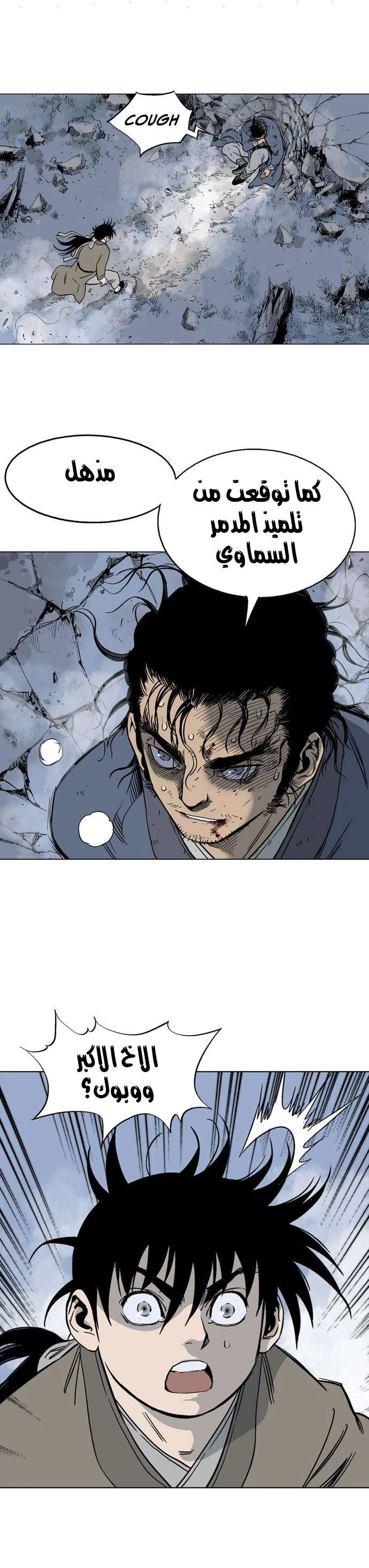 غوسو — الأستاذ chapter 56 — page 13