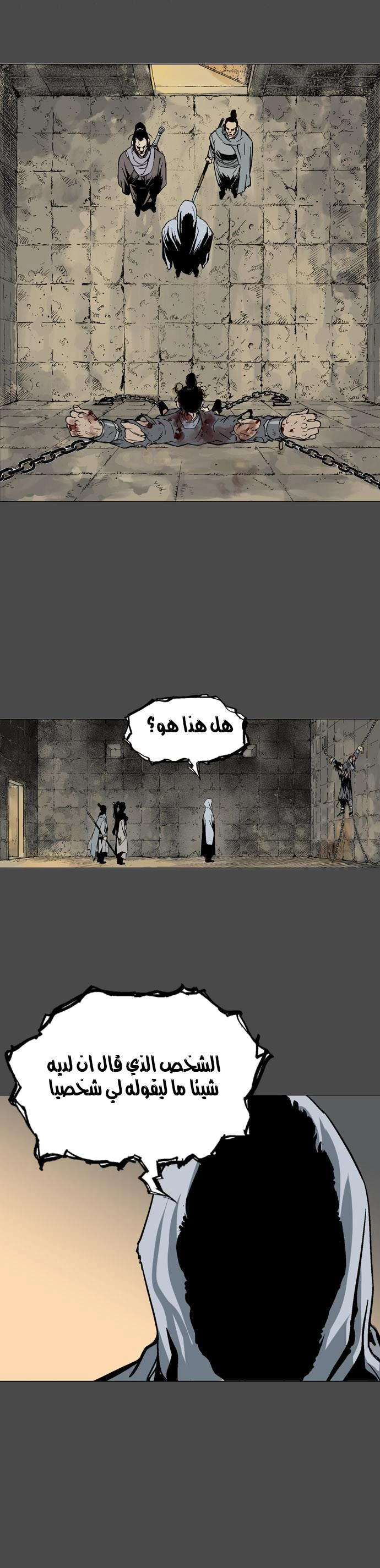 غوسو — الأستاذ chapter 56 — page 18