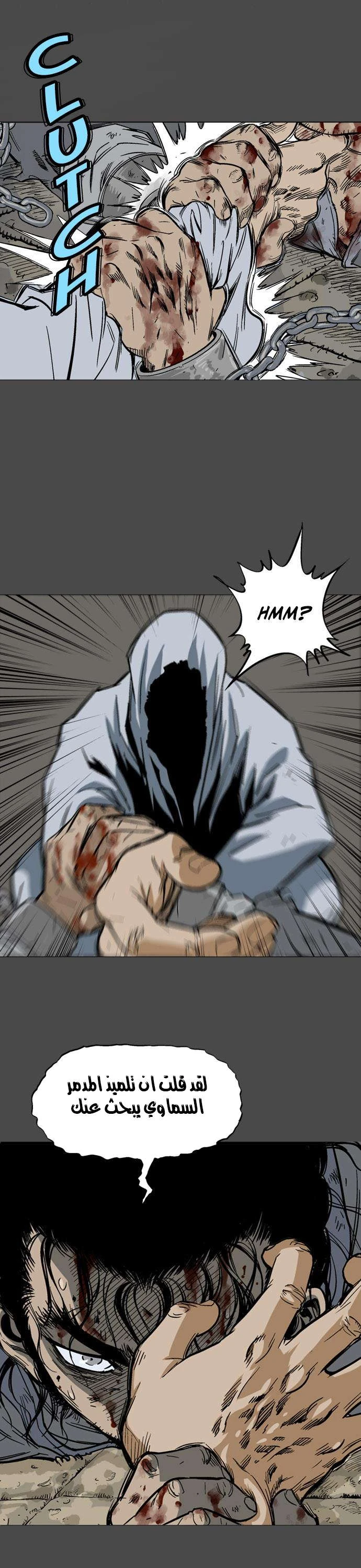 غوسو — الأستاذ chapter 56 — page 23
