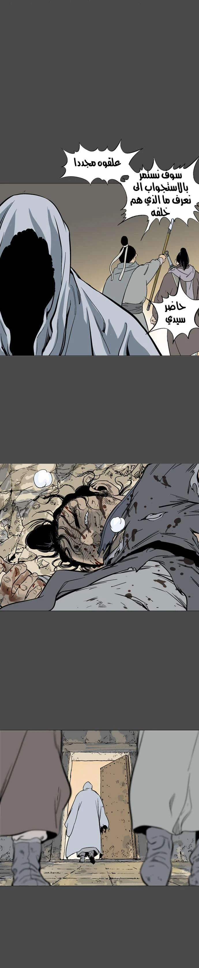 غوسو — الأستاذ chapter 56 — page 31