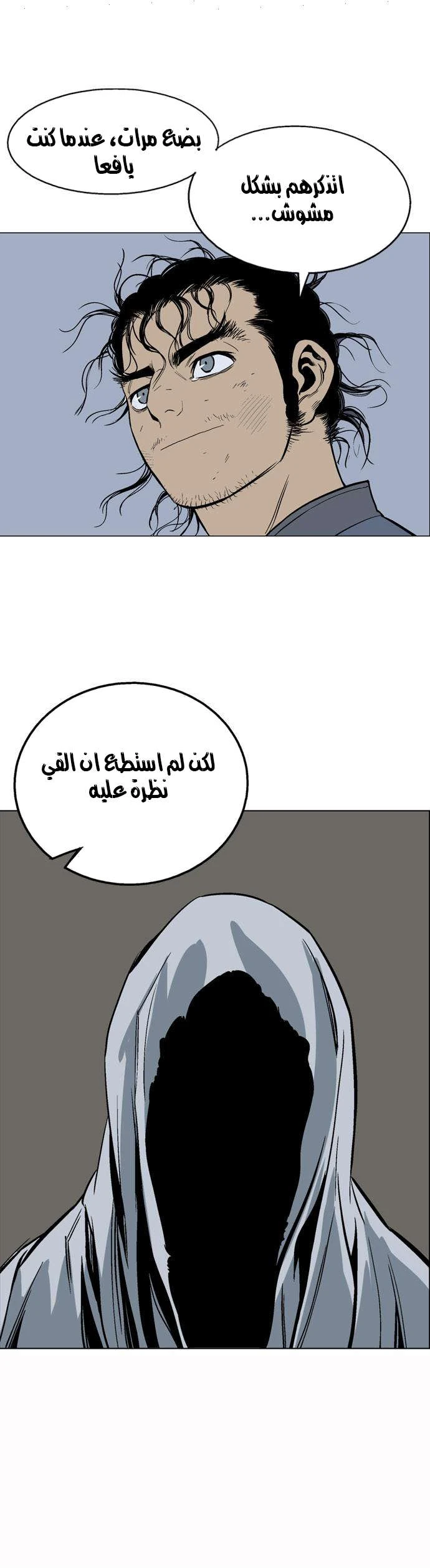 غوسو — الأستاذ chapter 56 — page 35