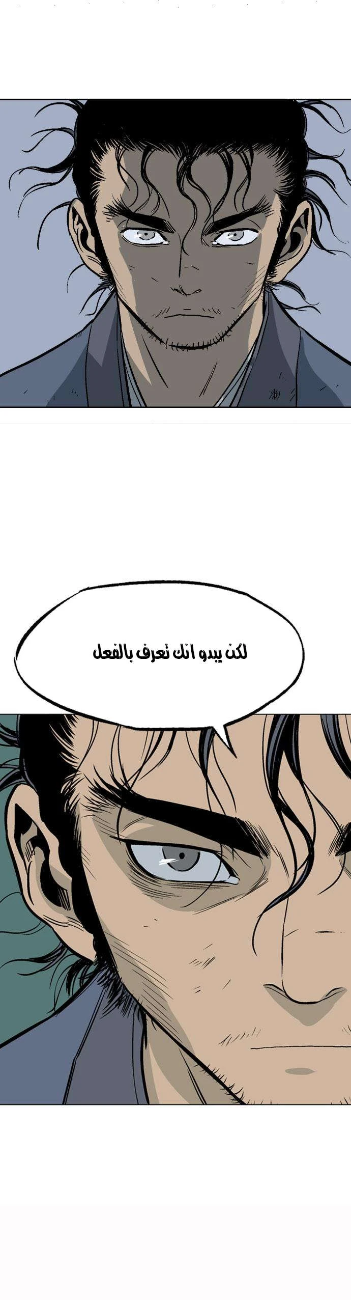 غوسو — الأستاذ chapter 56 — page 38