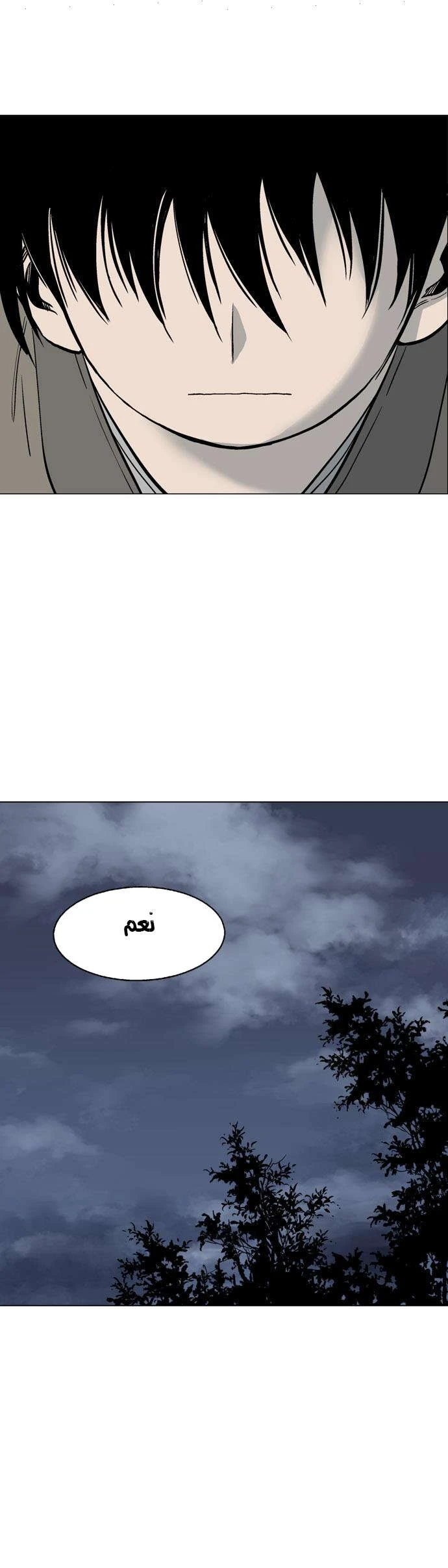 غوسو — الأستاذ chapter 56 — page 39