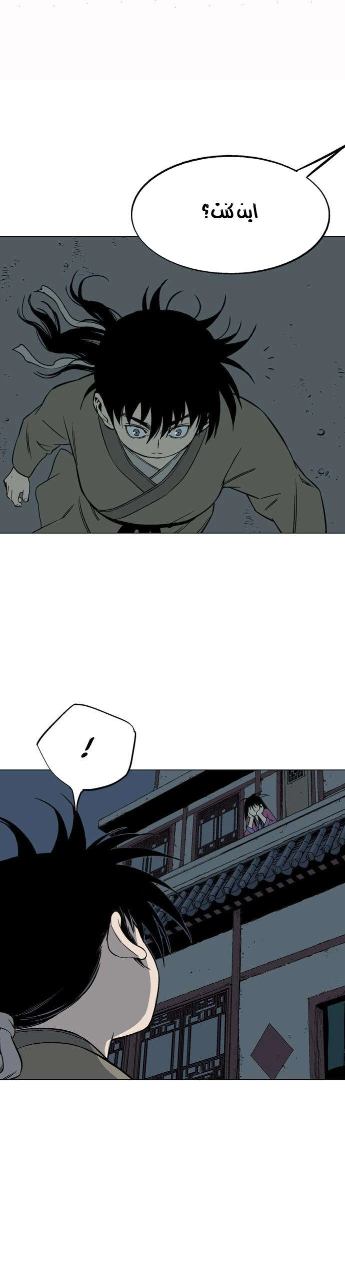 غوسو — الأستاذ chapter 56 — page 41