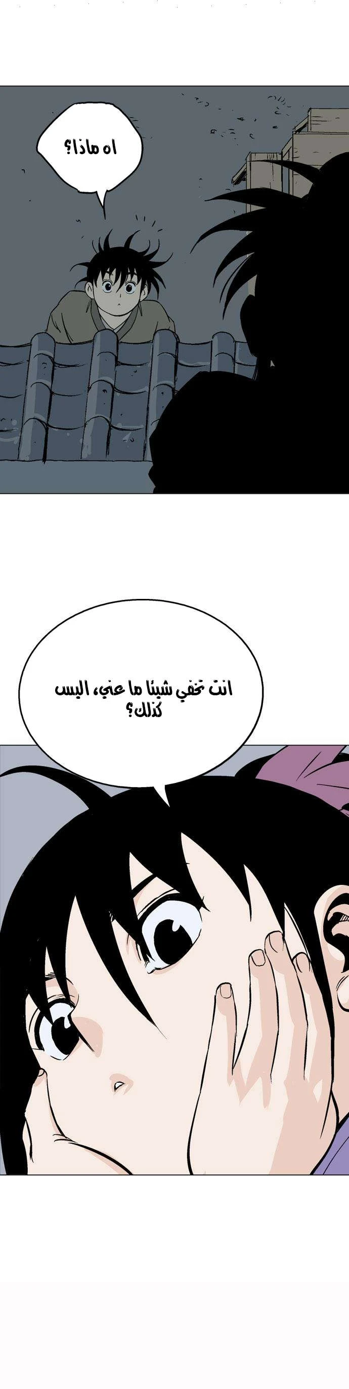 غوسو — الأستاذ chapter 56 — page 44