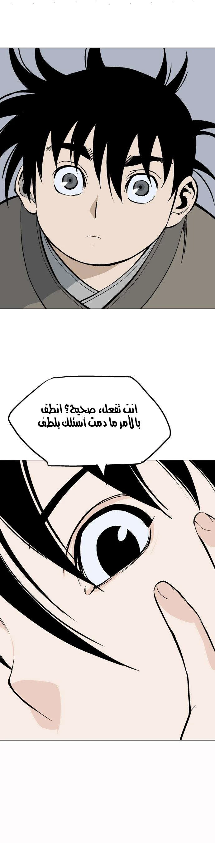 غوسو — الأستاذ chapter 56 — page 45