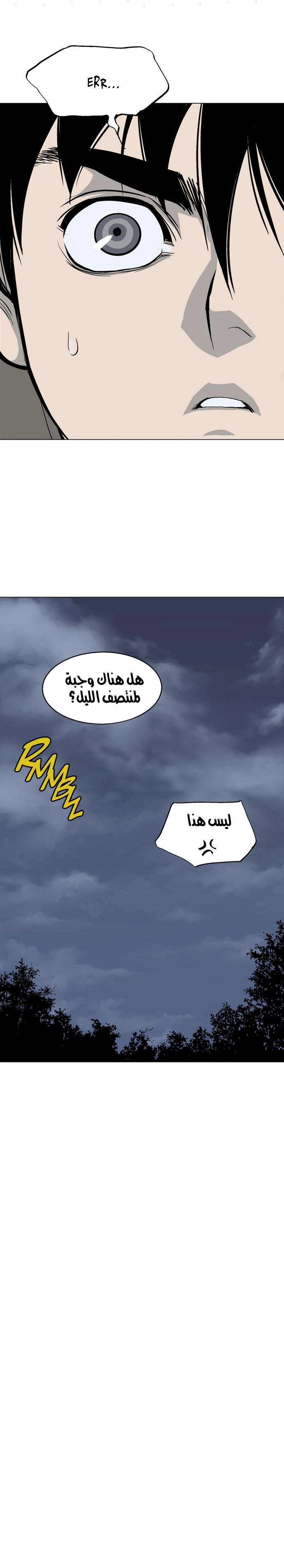 غوسو — الأستاذ chapter 56 — page 46