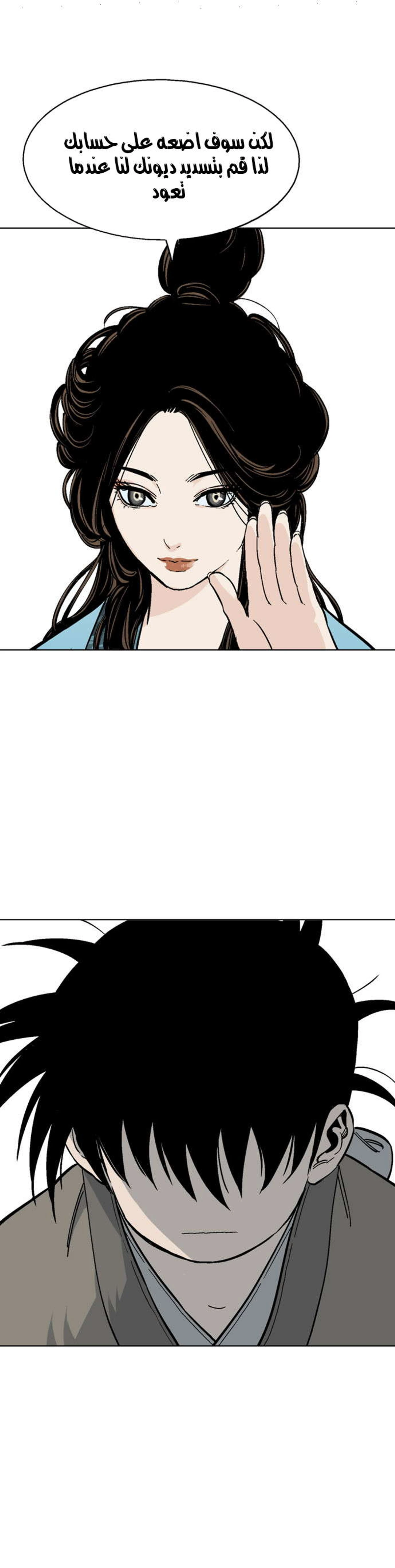 غوسو — الأستاذ chapter 57 — page 7
