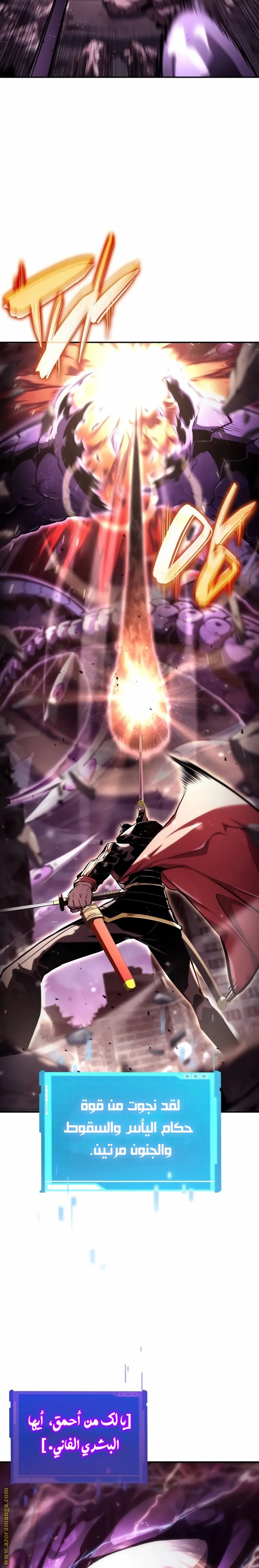Boundless Necromancer الفصل 99 — صفحة 20