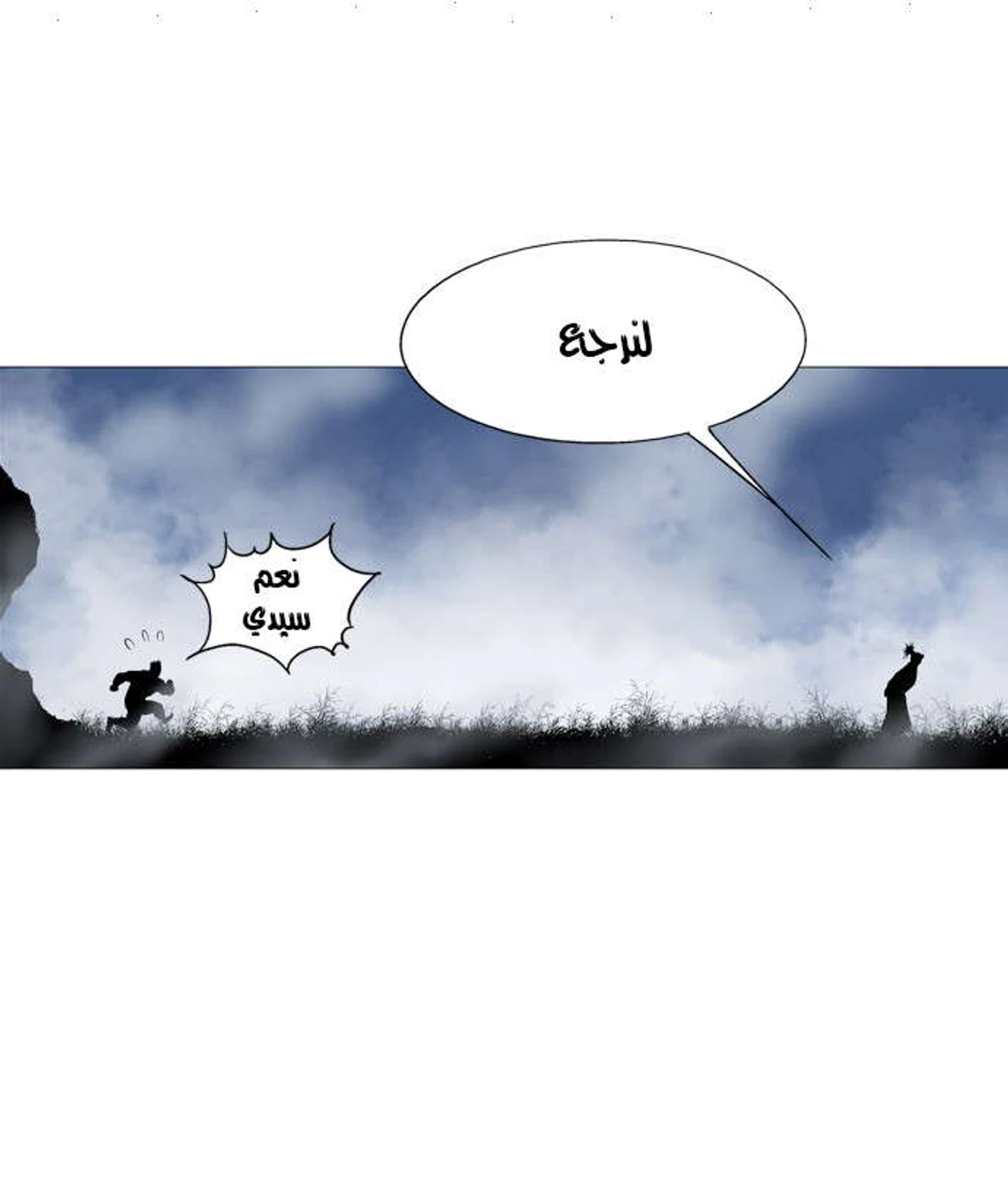 غوسو — الأستاذ chapter 57 — page 26