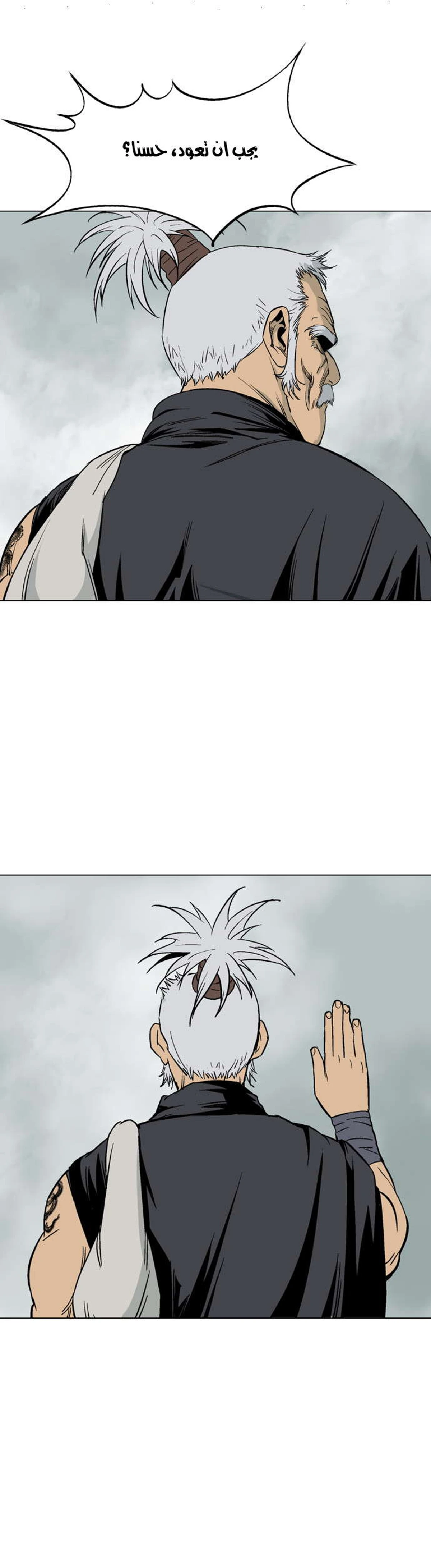 غوسو — الأستاذ chapter 57 — page 35